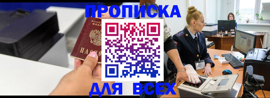 регистрация в Ленинске